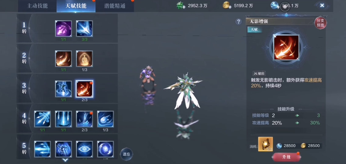 全民奇迹2弓箭手技能怎么选择