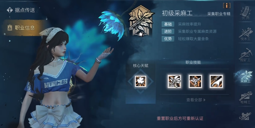 明日之后休闲玩家选什么职业