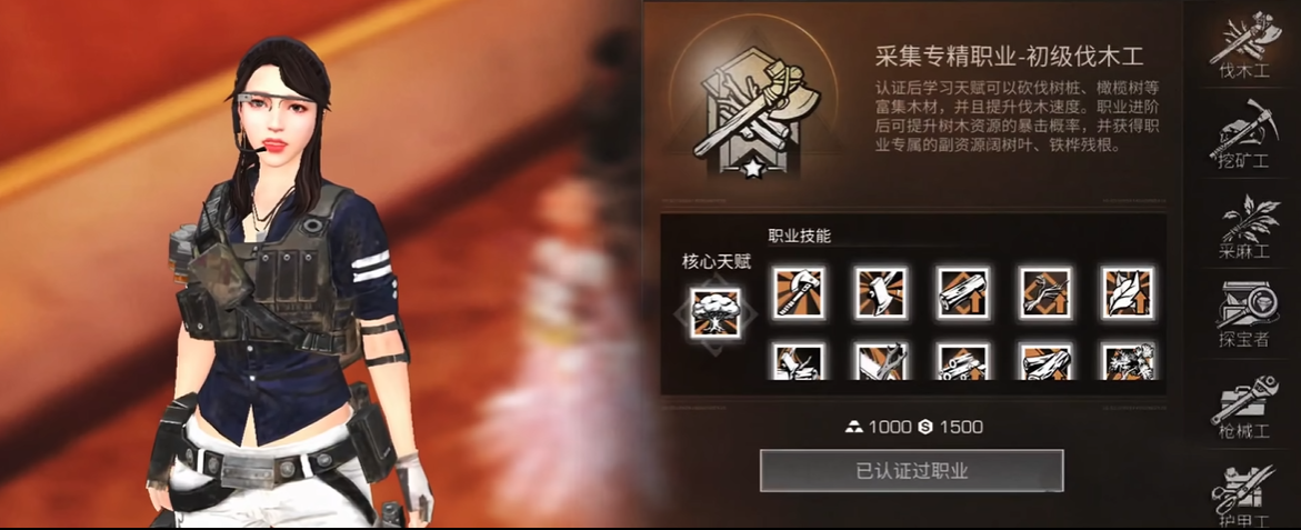 明日之后休闲玩家选什么职业