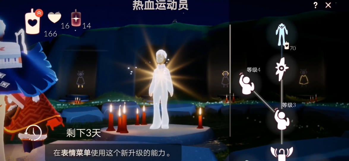 光遇遇境旅行先祖任务怎么做 光遇遇境旅行先祖任务怎么做