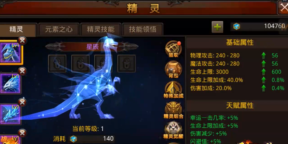 全民奇迹手游精灵怎样升级 全民奇迹手游精灵怎样升级