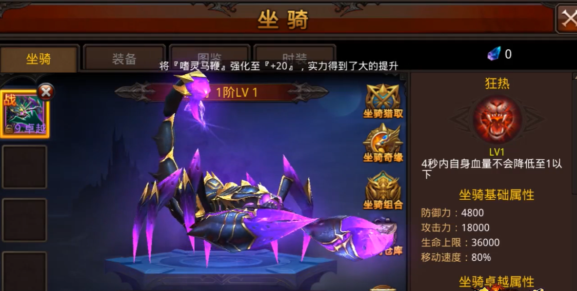 全民奇迹手游法师选什么坐骑 全民奇迹手游法师选什么坐骑