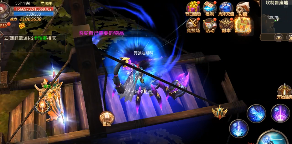 全民奇迹手游法师选什么坐骑 全民奇迹手游法师选什么坐骑