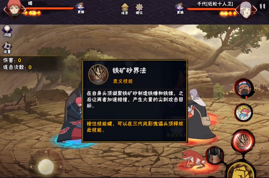 火影忍者如何玩好蝎 火影忍者如何玩好蝎
