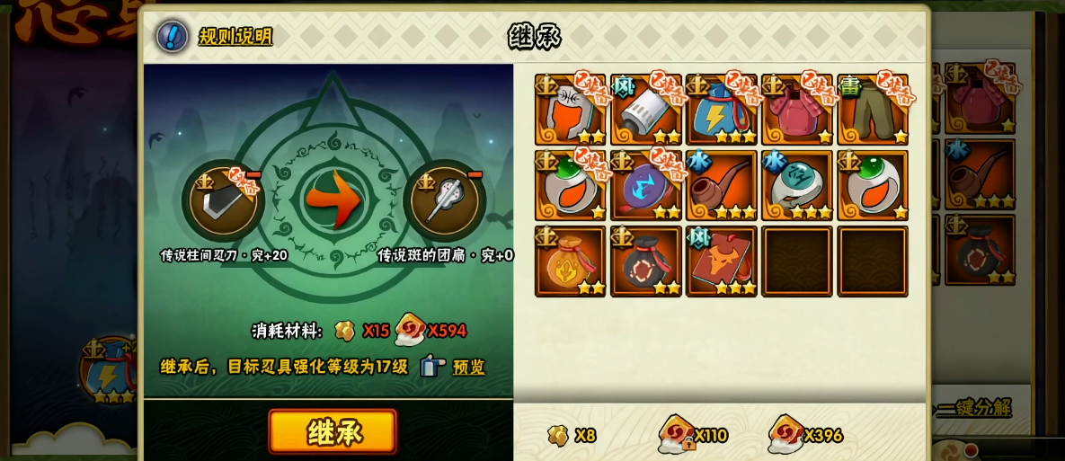 火影忍者忍具传说刀怎么搞