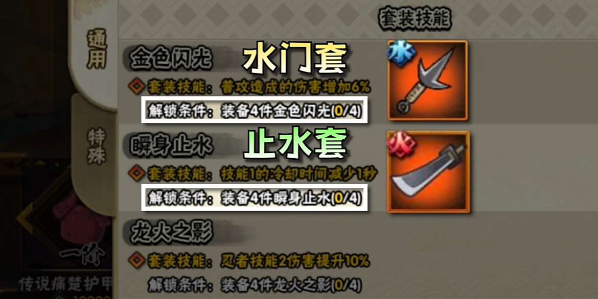 火影忍者忍具传说刀怎么搞