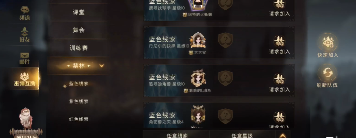 哈利波特魔法觉醒禁林怎么发现线索