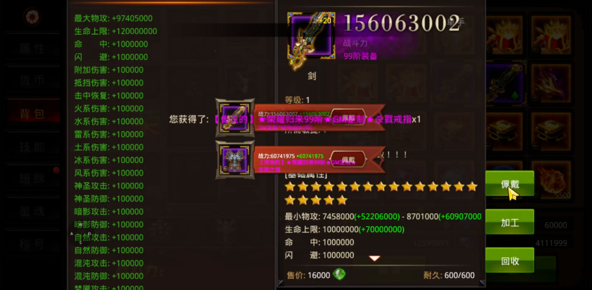 全民奇迹战士怎么搞伤害