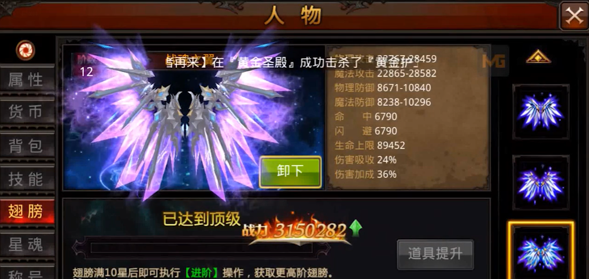 全民奇迹战士怎么搞伤害