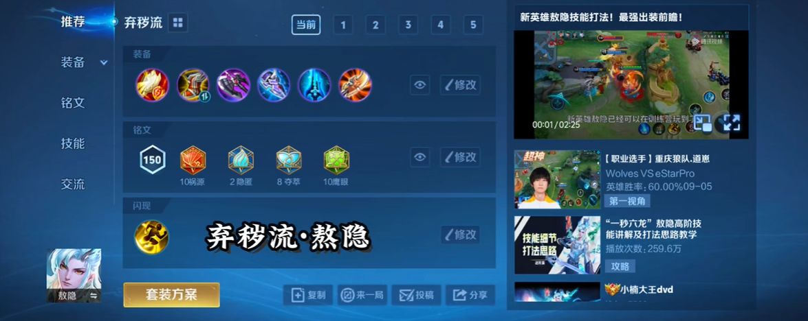 王者荣耀敖隐射手出装最新有哪些
