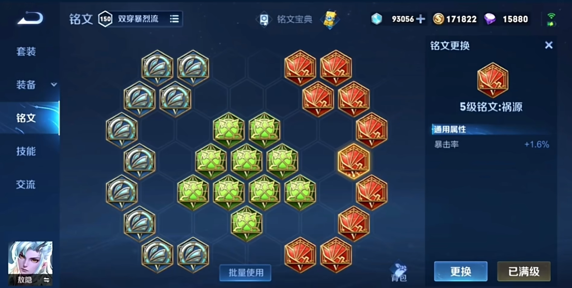 王者荣耀敖隐射手出装最新有哪些