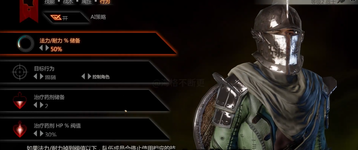 龙腾世纪审判新手前期怎么过渡 龙腾世纪审判新手前期怎么过渡