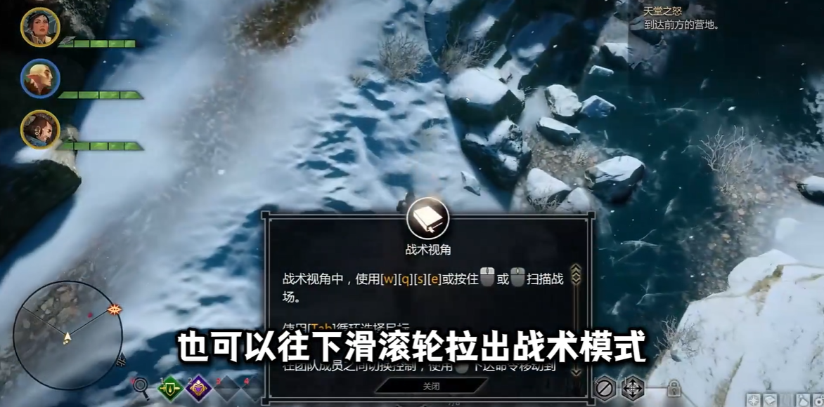 龙腾世纪审判新手前期怎么过渡 龙腾世纪审判新手前期怎么过渡