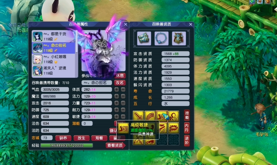 梦幻西游119级连善什么属性 梦幻西游119级连善什么属性