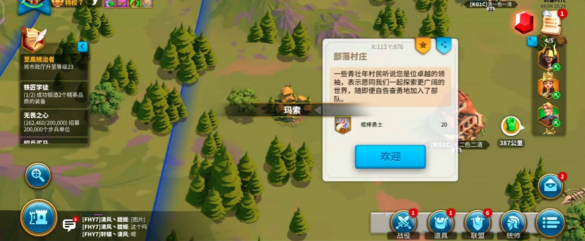 万国觉醒如何快速探索村庄