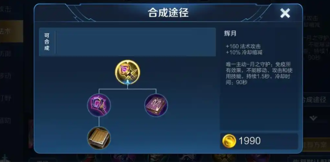 王者荣耀李元芳边路最强出装是什么