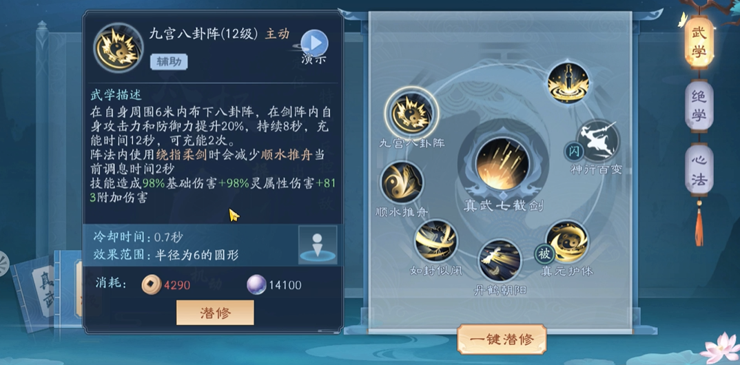 新笑傲江湖华山大侠怎么选择 新笑傲江湖华山大侠怎么选择
