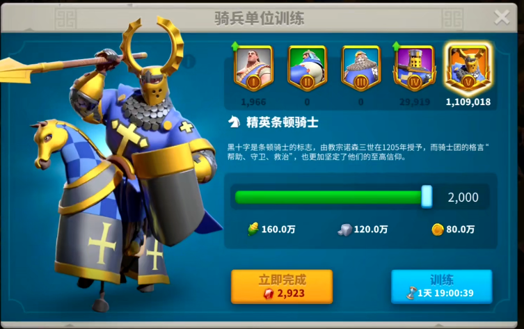 万国觉醒怎么增加兵种