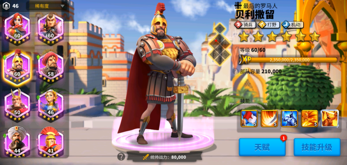 万国觉醒紫色武将怎么玩 万国觉醒紫色武将怎么玩