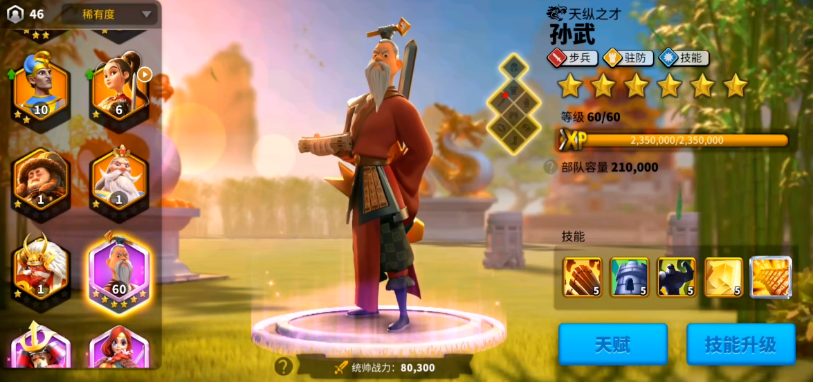 万国觉醒紫色武将怎么玩 万国觉醒紫色武将怎么玩
