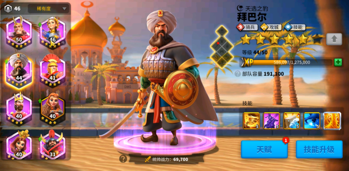 万国觉醒紫色武将怎么玩 万国觉醒紫色武将怎么玩