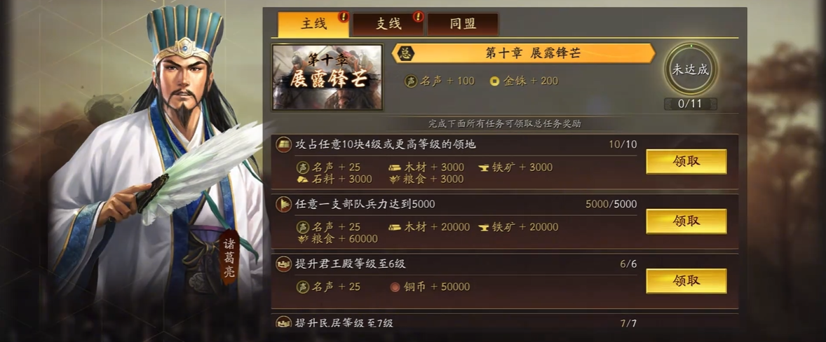 三国志战略版7本是指什么