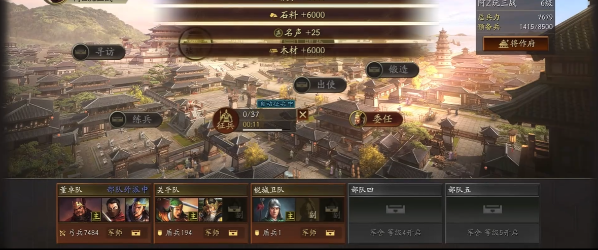 三国志战略版7本是指什么