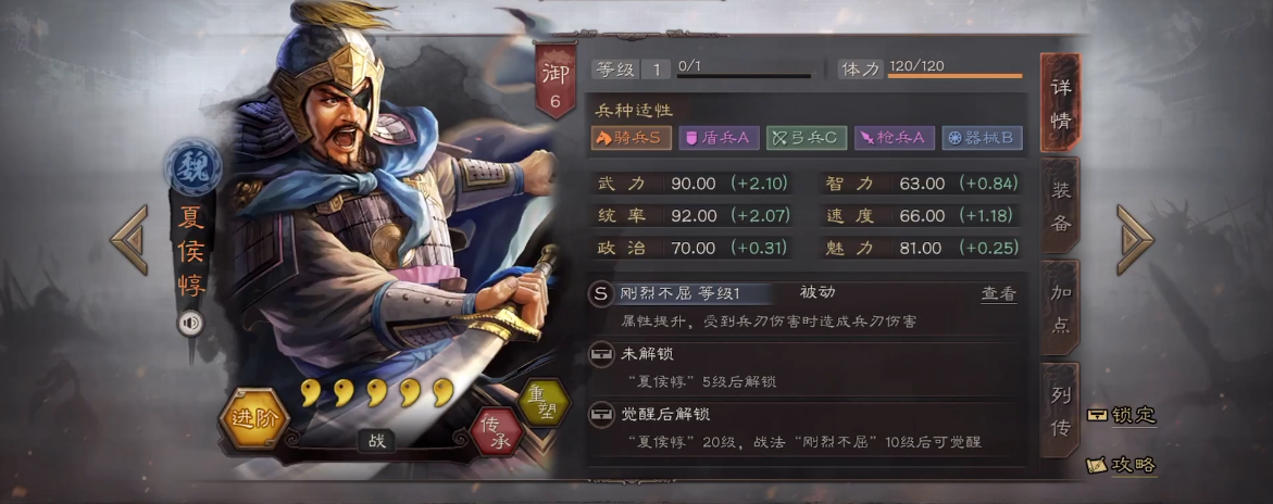 三国志战略版夏侯惇怎么开荒 三国志战略版夏侯惇怎么开荒
