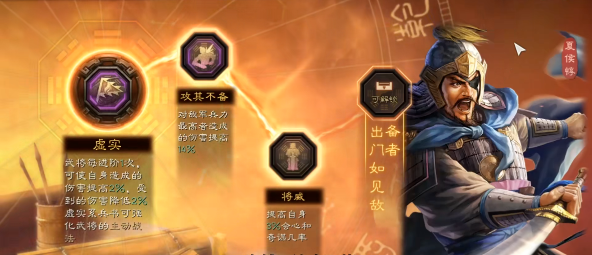 三国志战略版夏侯惇怎么开荒 三国志战略版夏侯惇怎么开荒