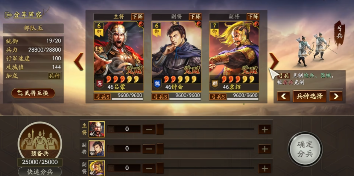三国志战略版缴械怎么克制