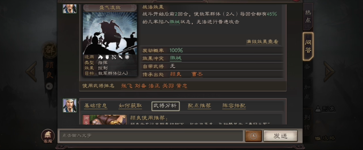 三国志战略版缴械怎么克制