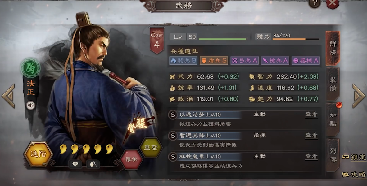 三国志战略版中如何快速提升武将
