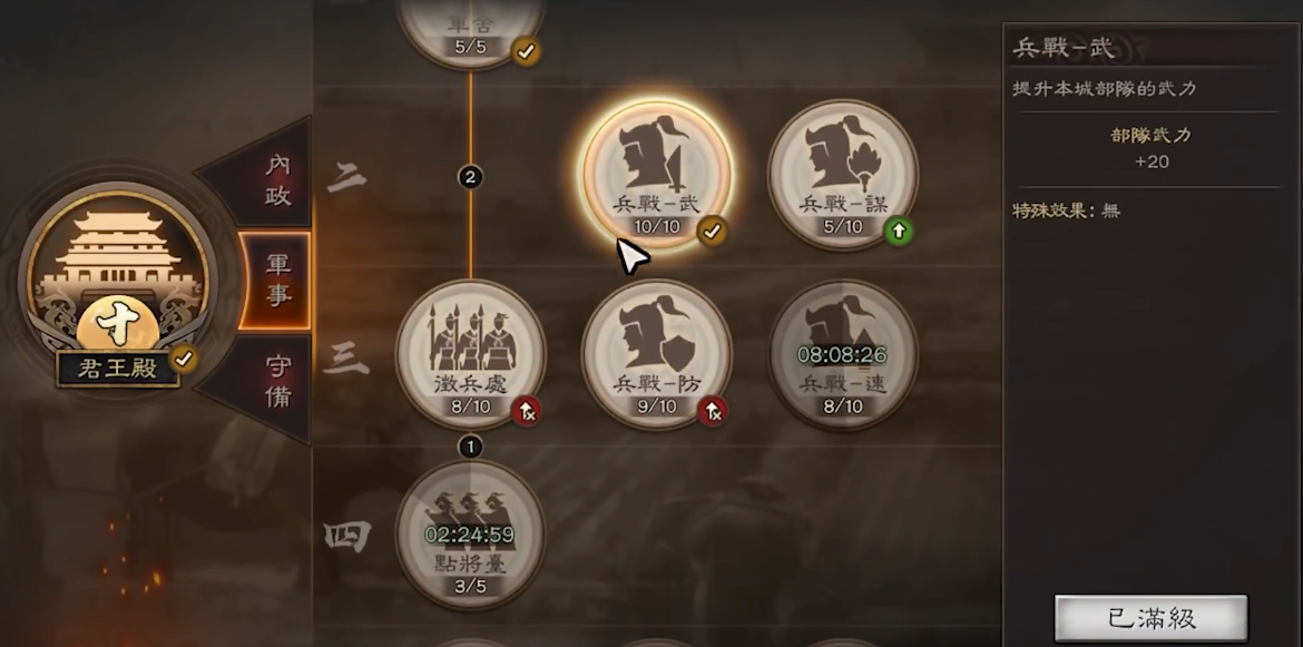 三国志战略版中如何快速提升武将