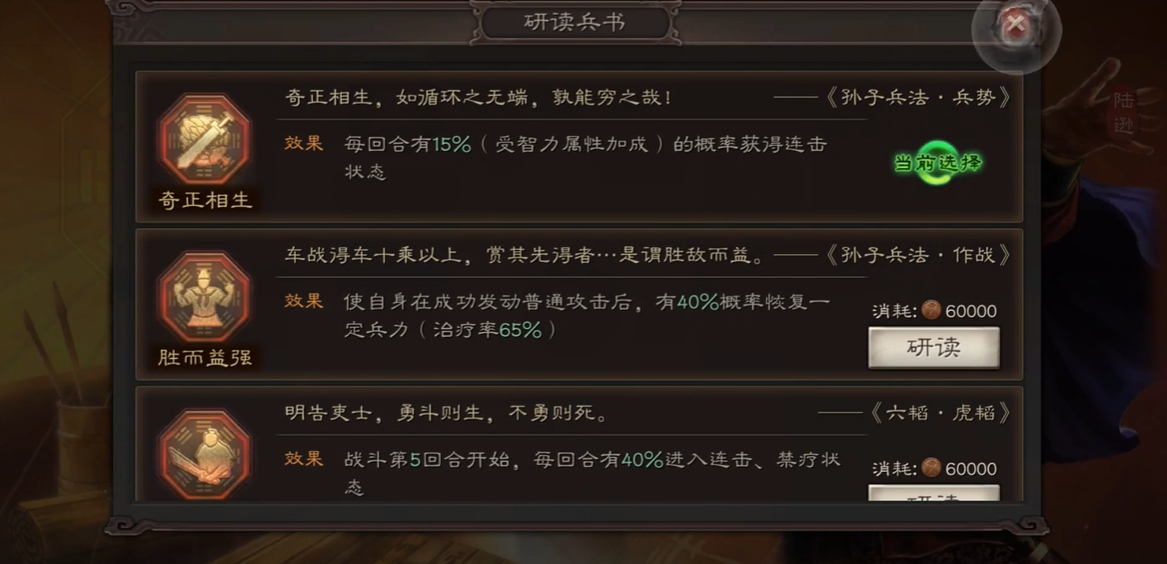 三国志战略版于禁带什么兵书 三国志战略版于禁带什么兵书