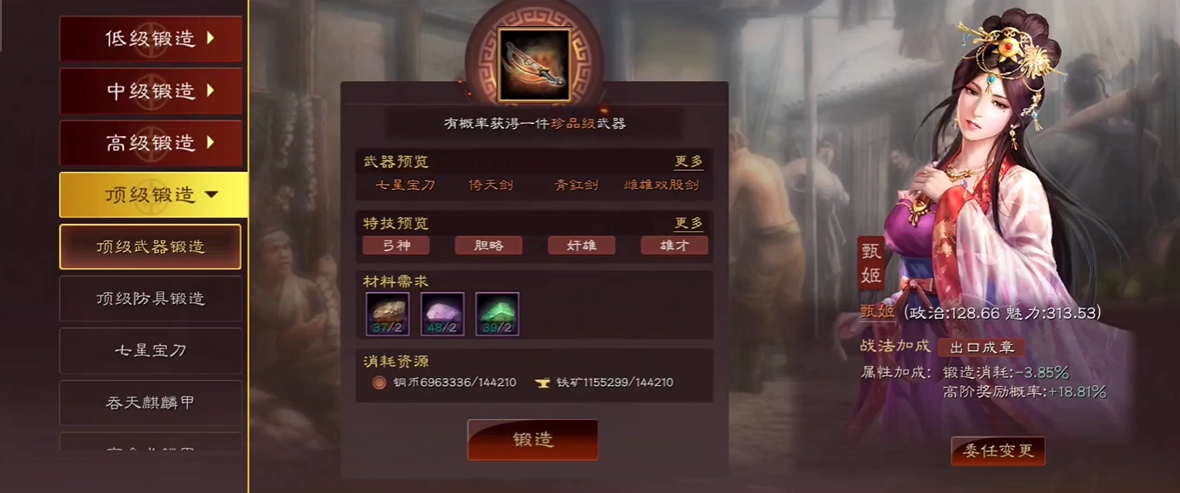 三国志战略版低级材料有什么用 三国志战略版低级材料有什么用