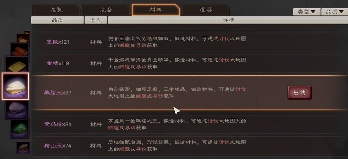 三国志战略版低级材料有什么用 三国志战略版低级材料有什么用