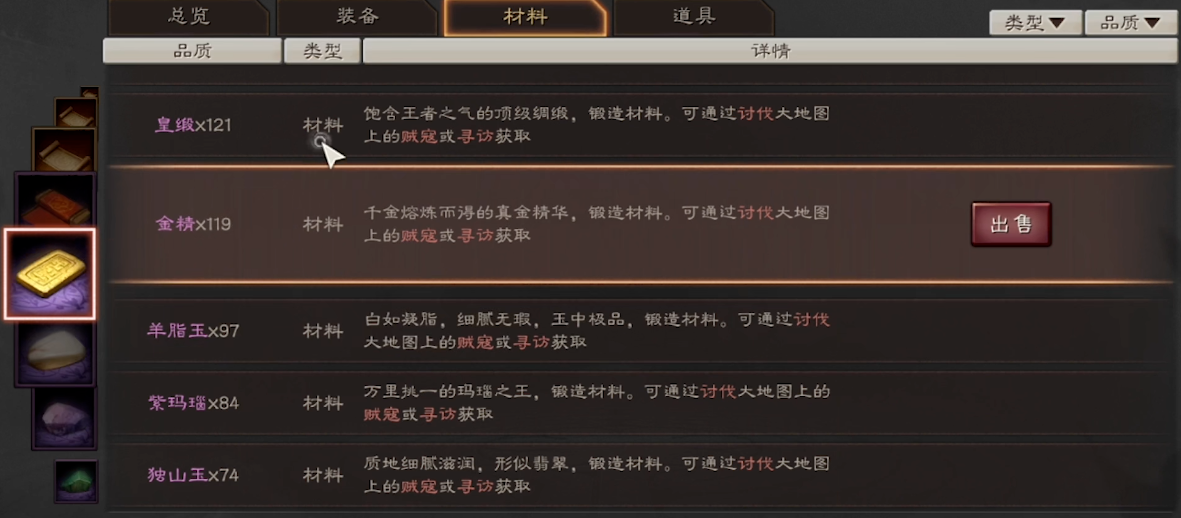 三国志战略版低级材料有什么用 三国志战略版低级材料有什么用