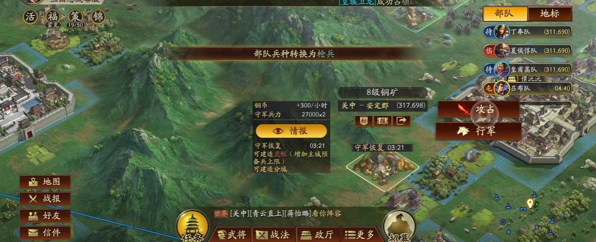 三国志战略版八级铜怎么用 三国志战略版八级铜怎么用