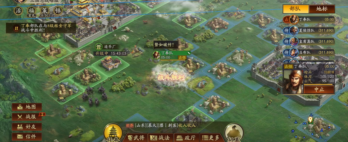 三国志战略版八级铜怎么用 三国志战略版八级铜怎么用