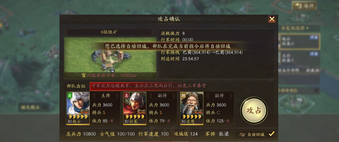 三国志战略版六级地前期怎么打 三国志战略版六级地前期怎么打