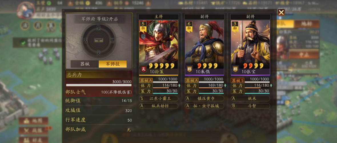 三国志战略版六级地前期怎么打 三国志战略版六级地前期怎么打
