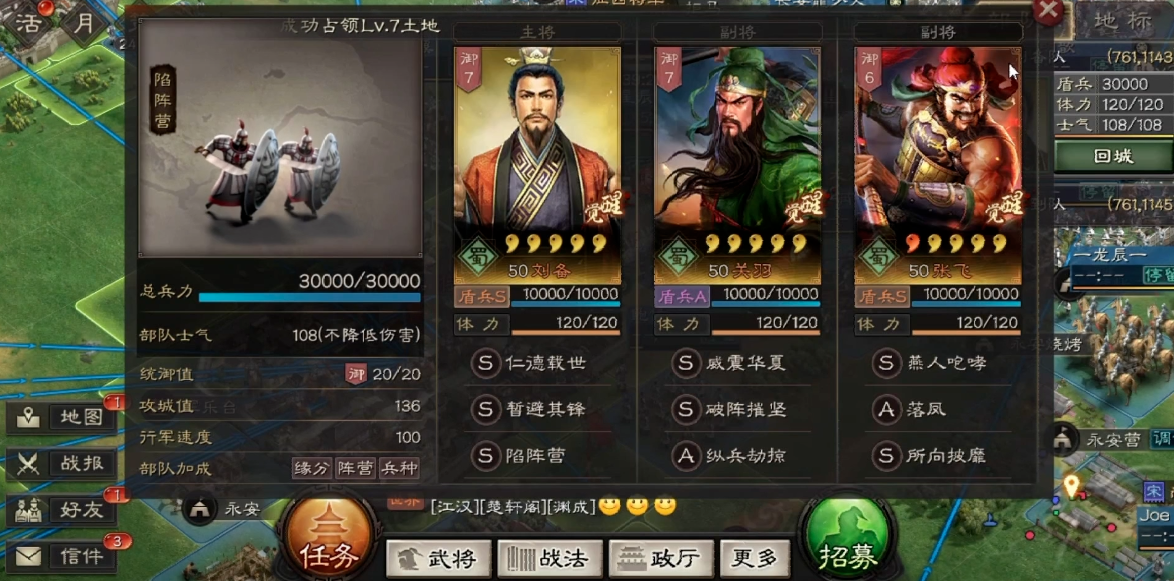 三国志战略版关羽怎么组队 三国志战略版关羽怎么组队