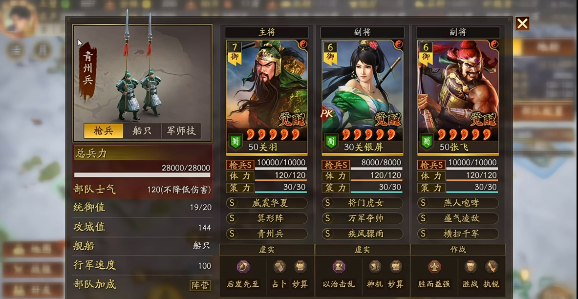 三国志战略版关羽怎么组队 三国志战略版关羽怎么组队