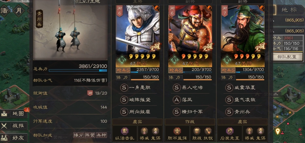 三国志战略版关羽怎么组队 三国志战略版关羽怎么组队