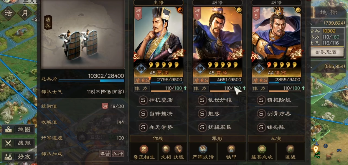三国志战略版司马懿枪兵如何