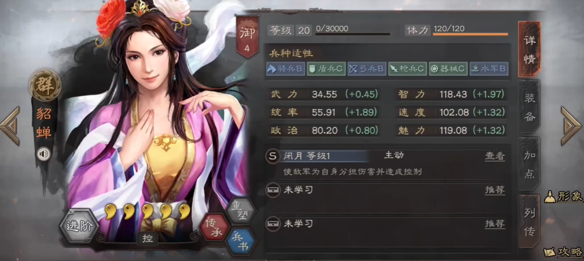 三国志战略版吕布华佗貂蝉如何 三国志战略版吕布华佗貂蝉如何