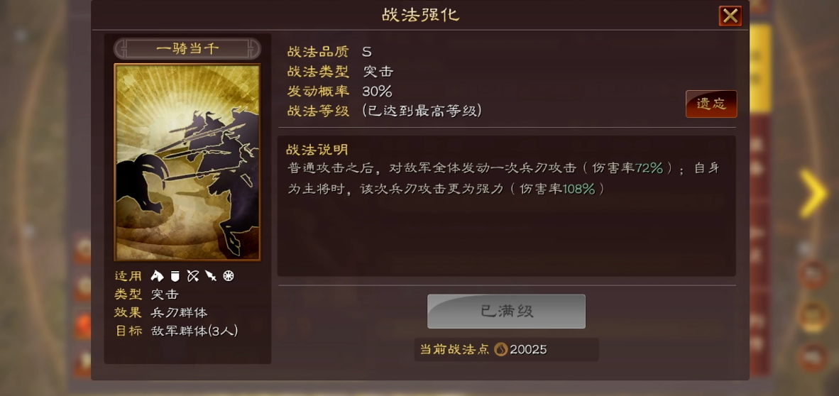 三国志战略版吕布华佗貂蝉如何 三国志战略版吕布华佗貂蝉如何
