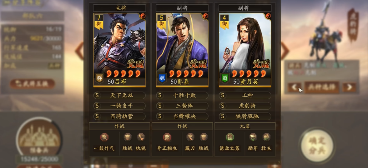 三国志战略版吕布如何打五级地 三国志战略版吕布如何打五级地