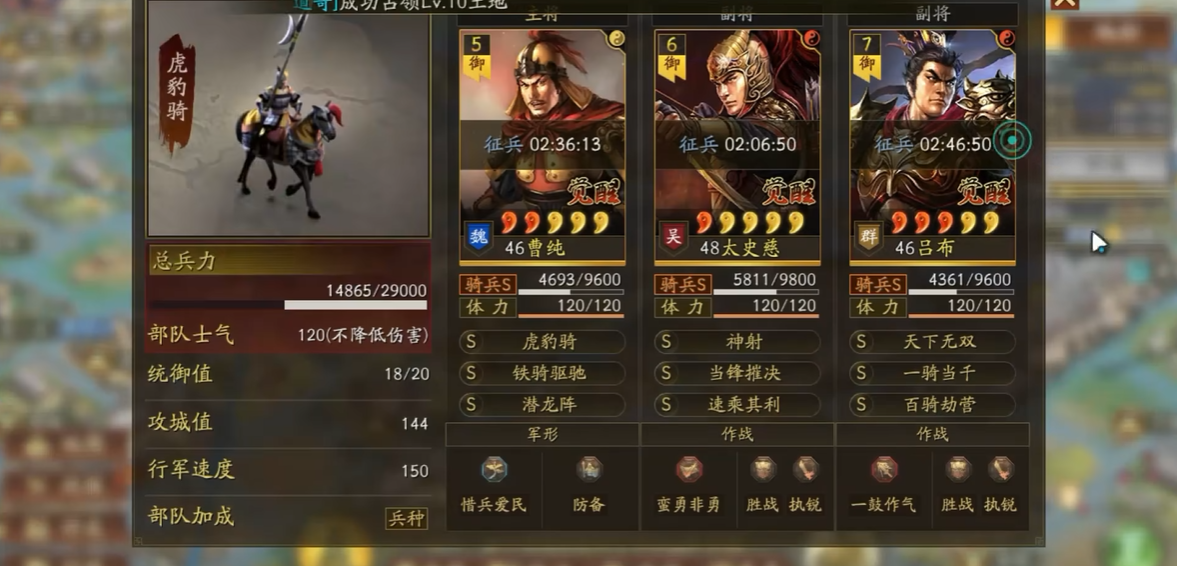 三国志战略版吕布和曹纯配什么 三国志战略版吕布和曹纯配什么