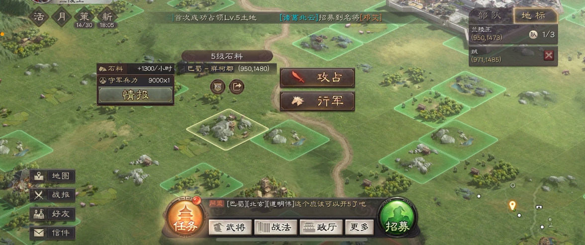 三国志战略版吕布如何打五级地 三国志战略版吕布如何打五级地